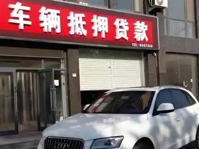 南县不押车贷款办理条件是什么？